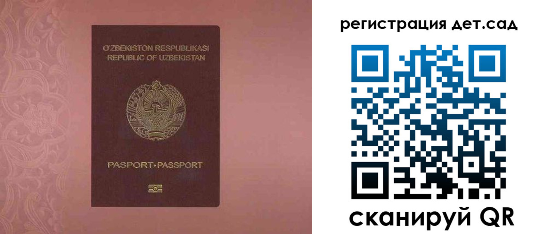 прописка ребенка в Спасске-Дальнем