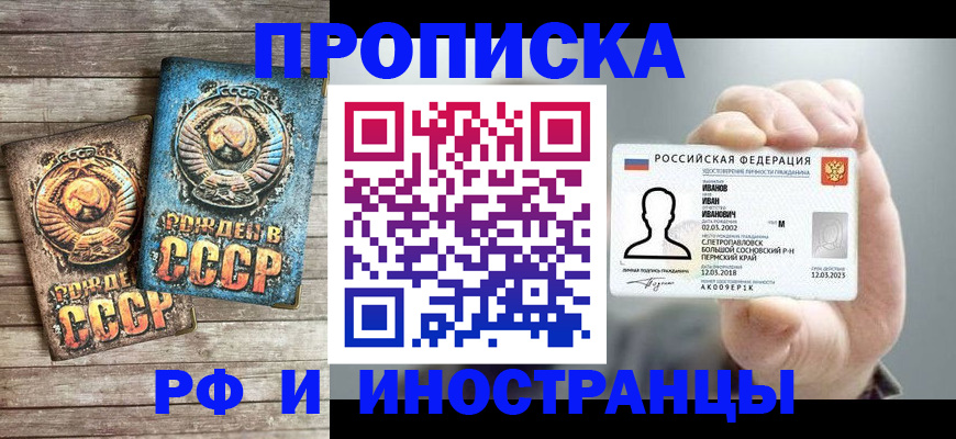 где прописаться в Спасске-Дальнем