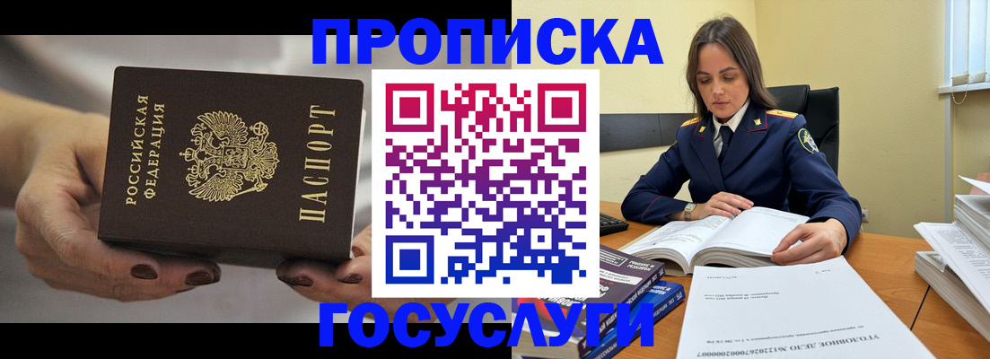 временная регистрация гарантия в Спасске-Дальнем