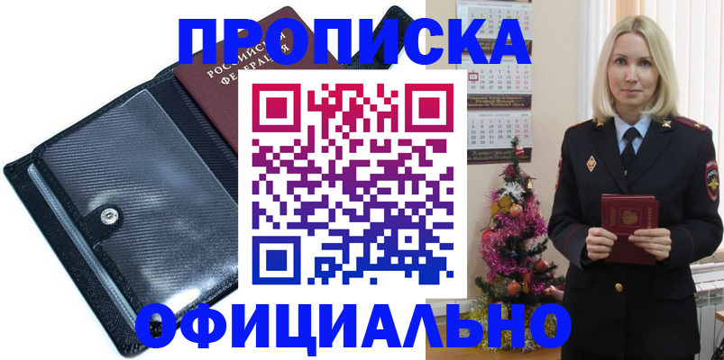 пропишу в квартире в Спасске-Дальнем