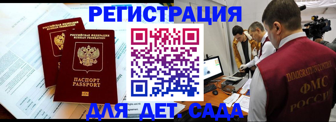 прописка для кредита в Спасске-Дальнем