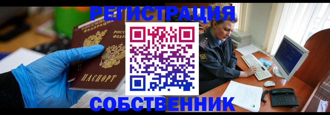 временная регистрация законно в Спасске-Дальнем
